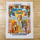 Микола Чудотворець у рушнику